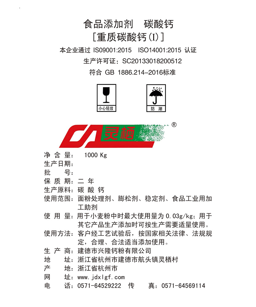 Heavy calcium carbonate